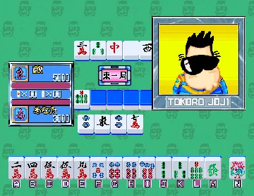 Tokoro San no MahMahjan 2 screen shot game playing